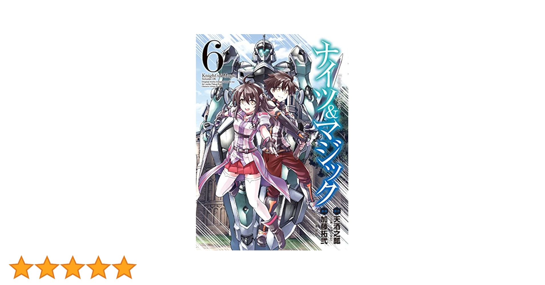 ナイツ＆マジック DVD 全6巻 天酒 之瓢 ナイツ＆マジック│TV